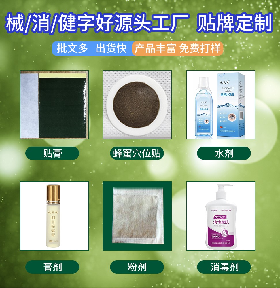 膏藥貼牌廠家/膏藥代加工/膏藥批發/膏藥OEM-河南瑞迪康醫藥科技